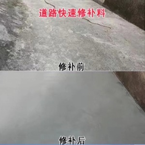 汉中水泥路面薄层修补剂
